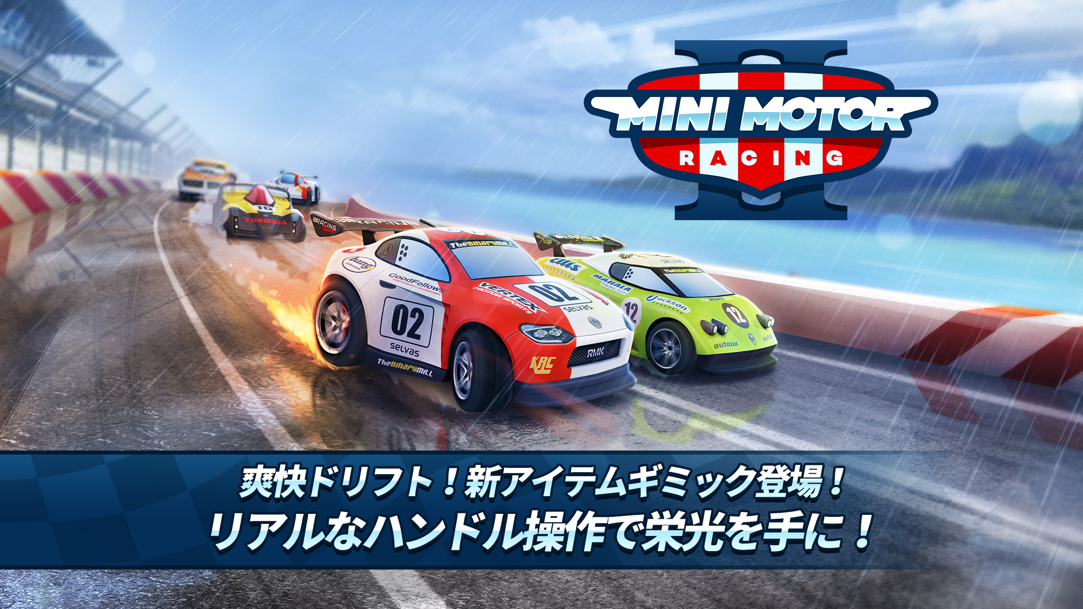 ミニモレーシング2 【Mini Motor Racing 2】~ RCカーの画面