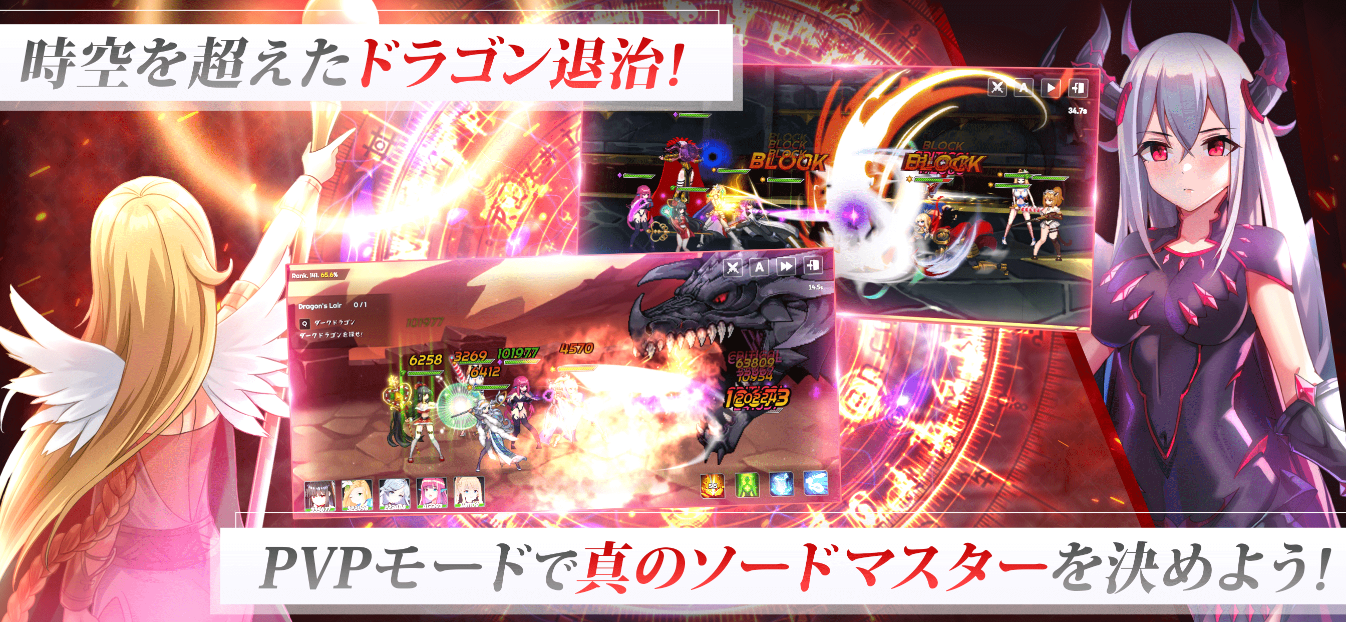 ソードマスターストーリー　〜　超高速バトル美少女RPGゲームの画面