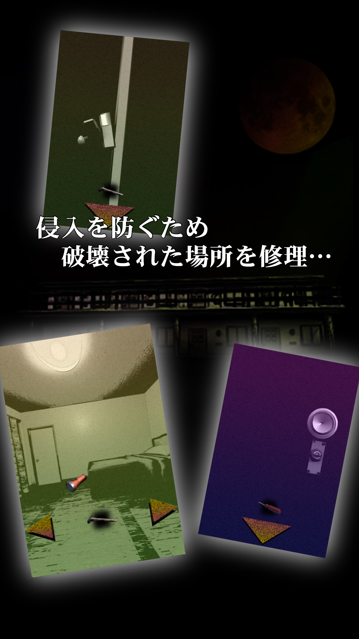 MOON RISE EFFECT(ムーンライズエフェクト)の画面