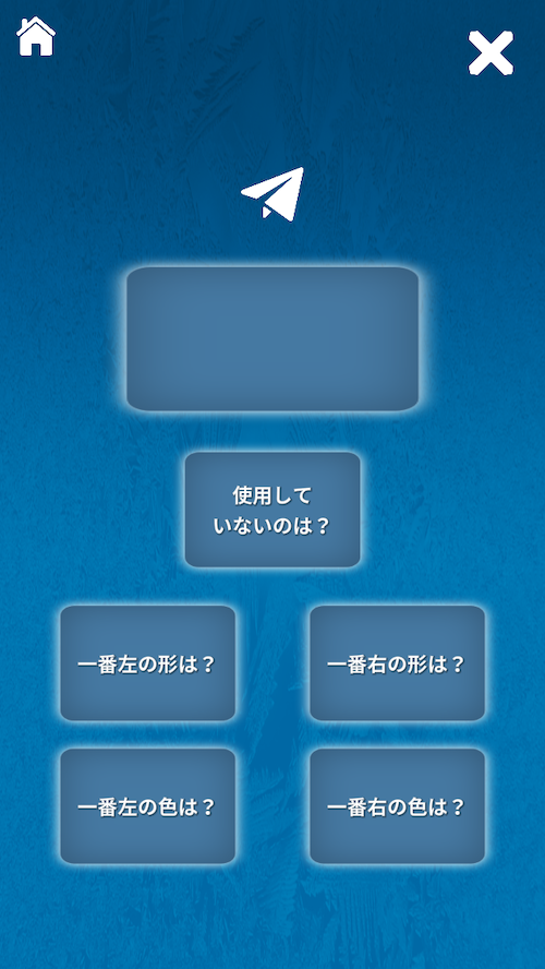 Judge or Cardの画面