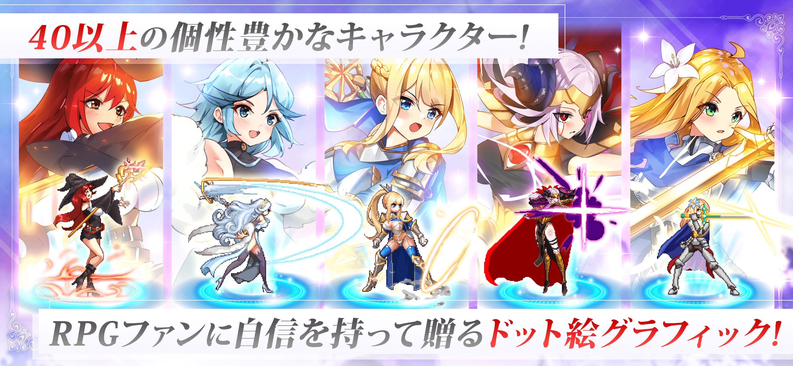 ソードマスターストーリー　〜　超高速バトル美少女RPGゲームの画面