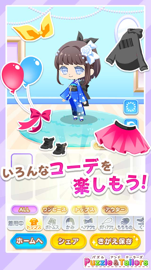 パズル＆テーラーズ【パズテラ】の画面