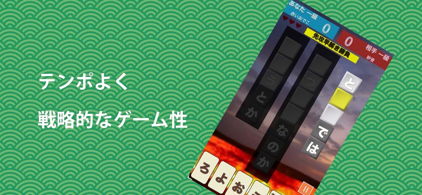 俳句ワードバトル ポエモンの画面