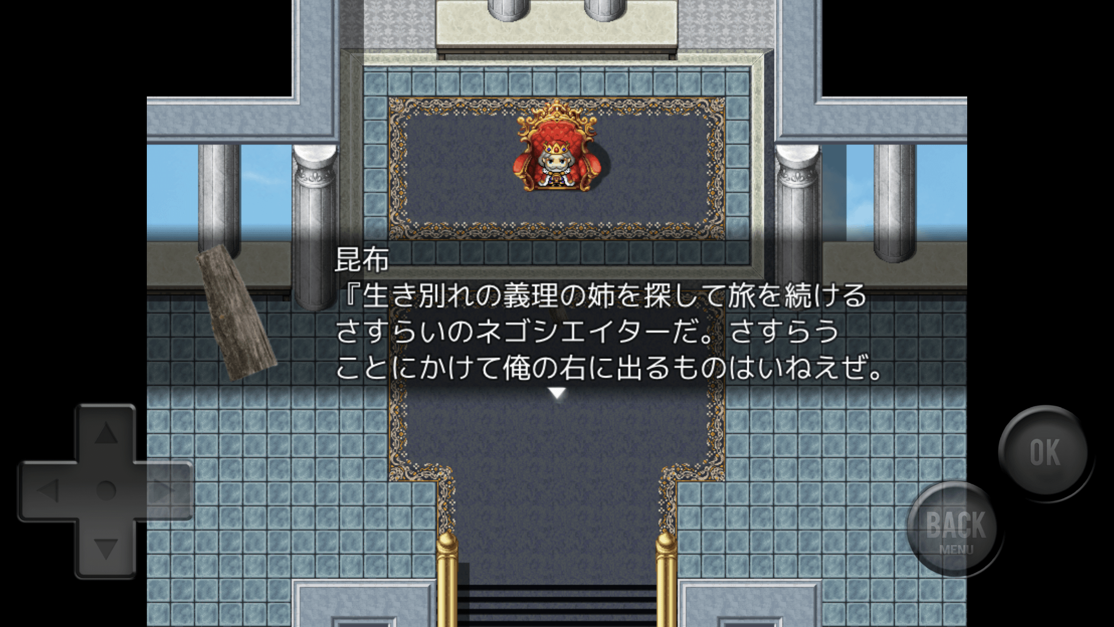 昆布の冒険の画面