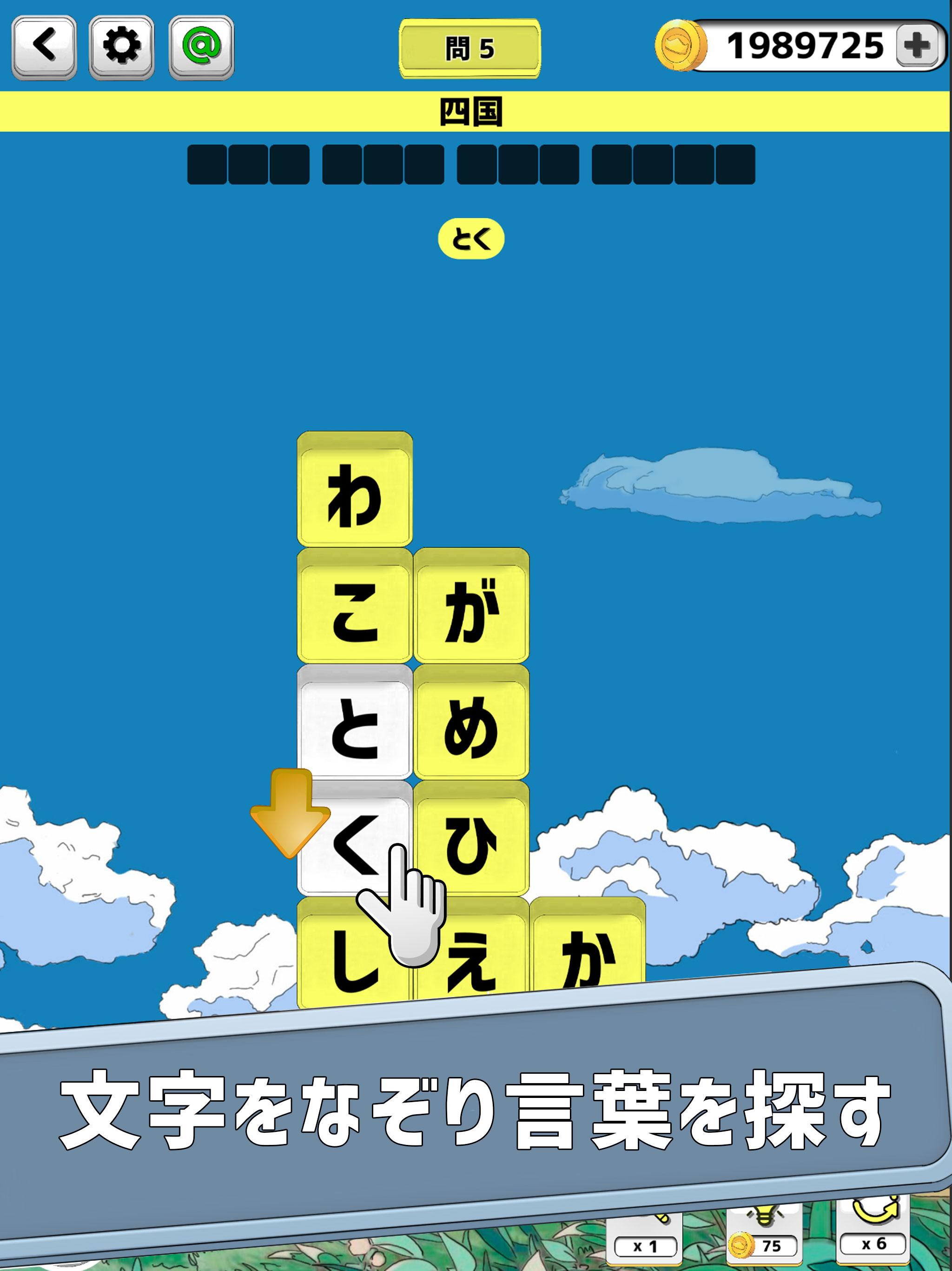 もじブロ:1日「たった10分」で頭を鍛える文字パズル脳トレの画面