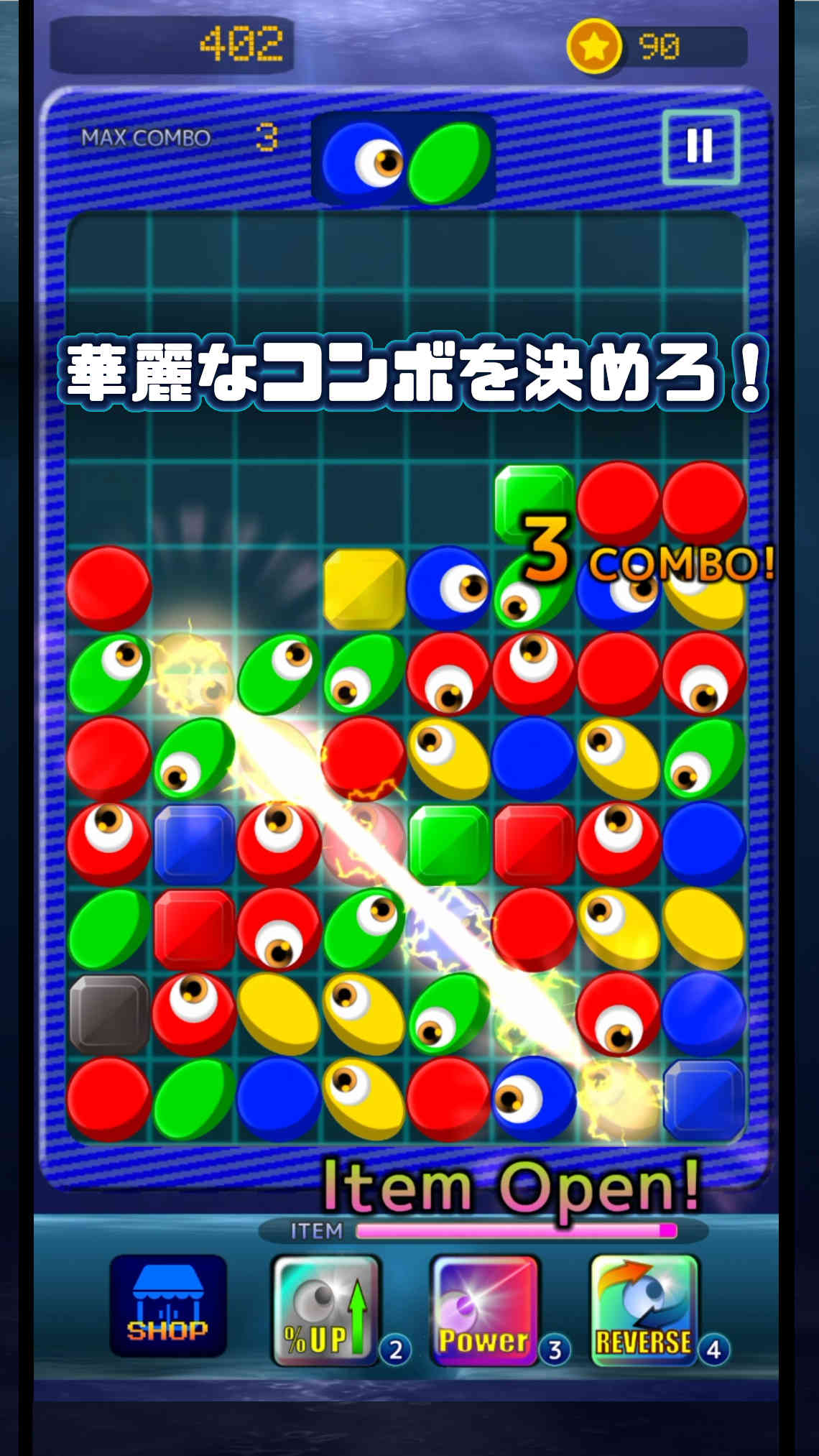 見つめるパズル - アイ・コンタクトの画面