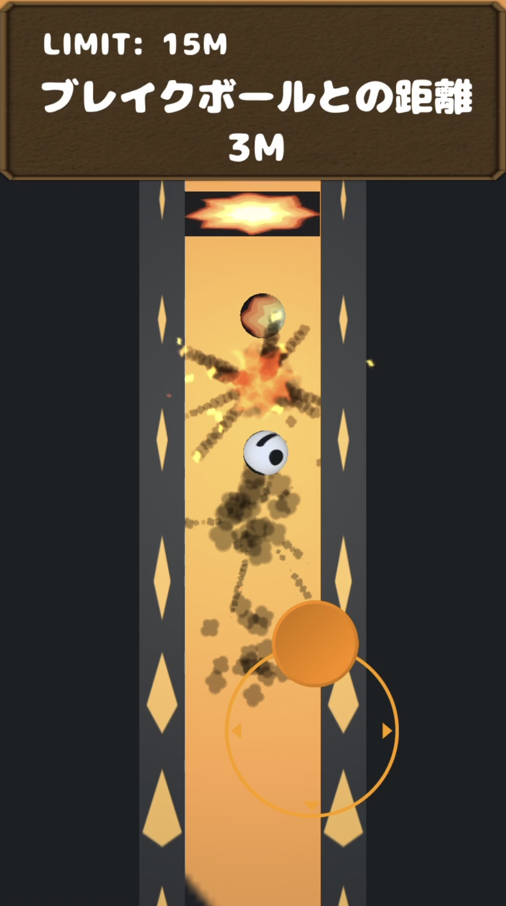 CrashBall2の画面