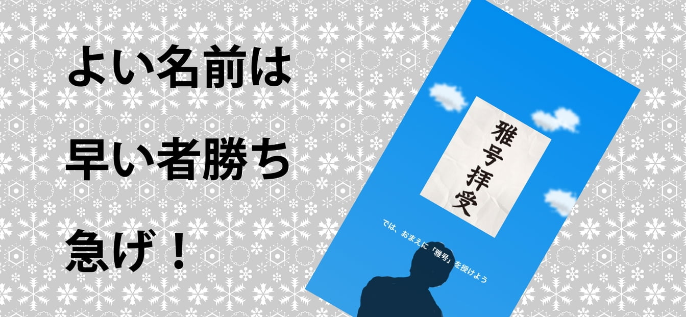 俳句ワードバトル ポエモンの画面