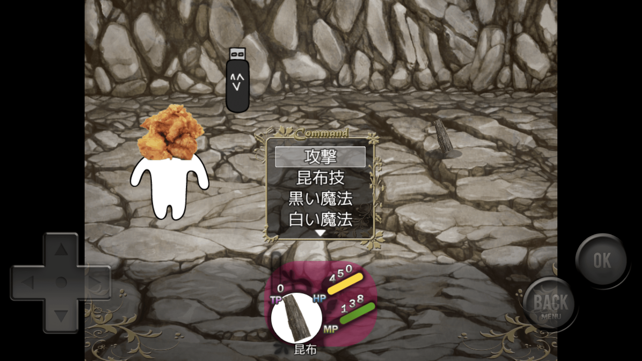 昆布の冒険の画面