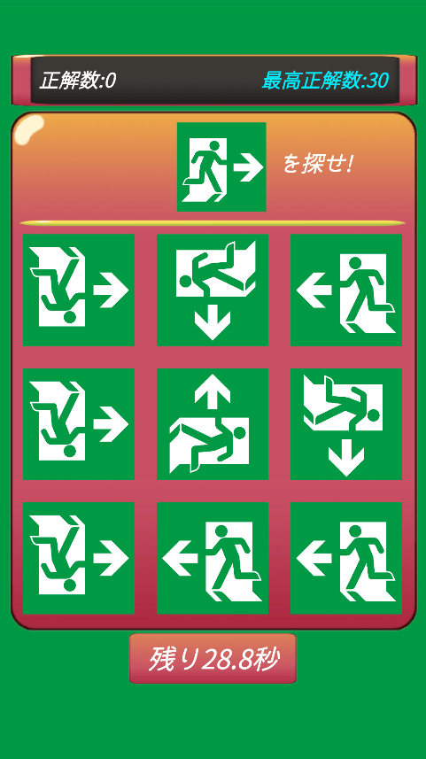 違う絵探しの画面