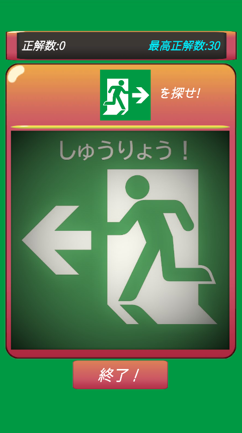 違う絵探しの画面
