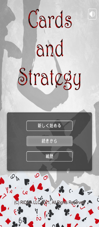 Cards and Strategyの画面