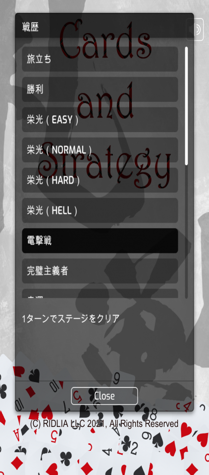 Cards and Strategyの画面