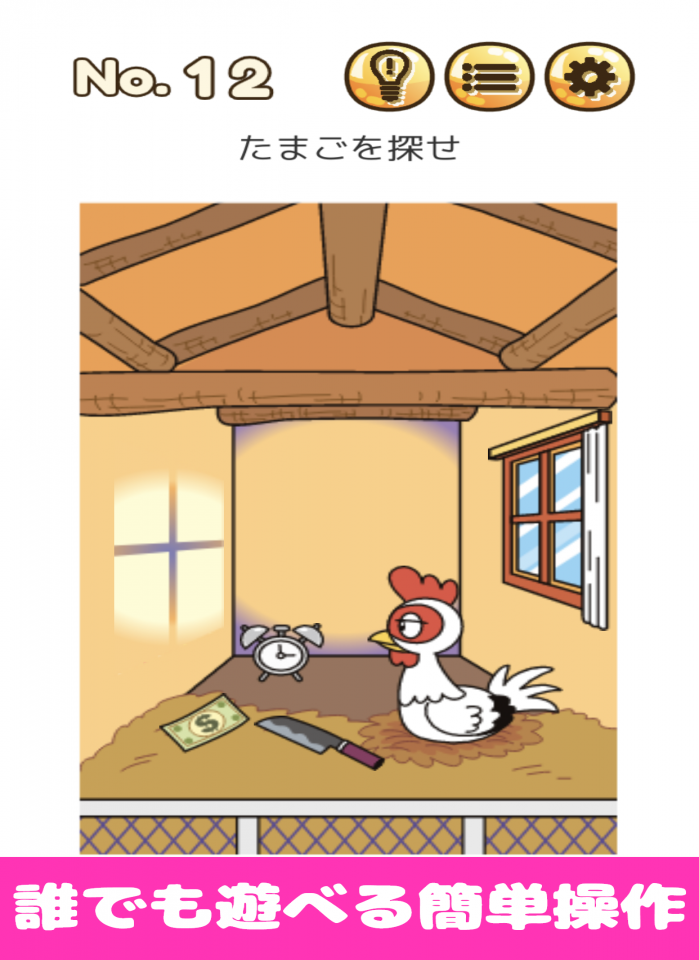 名探偵イグジット -謎解きゲーム-Ｄｒ．ブレインからの挑戦状！の画面