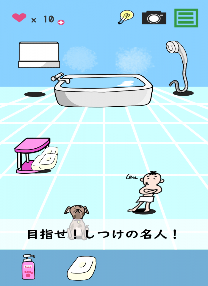 困った犬を脱出！しつけの名人の画面