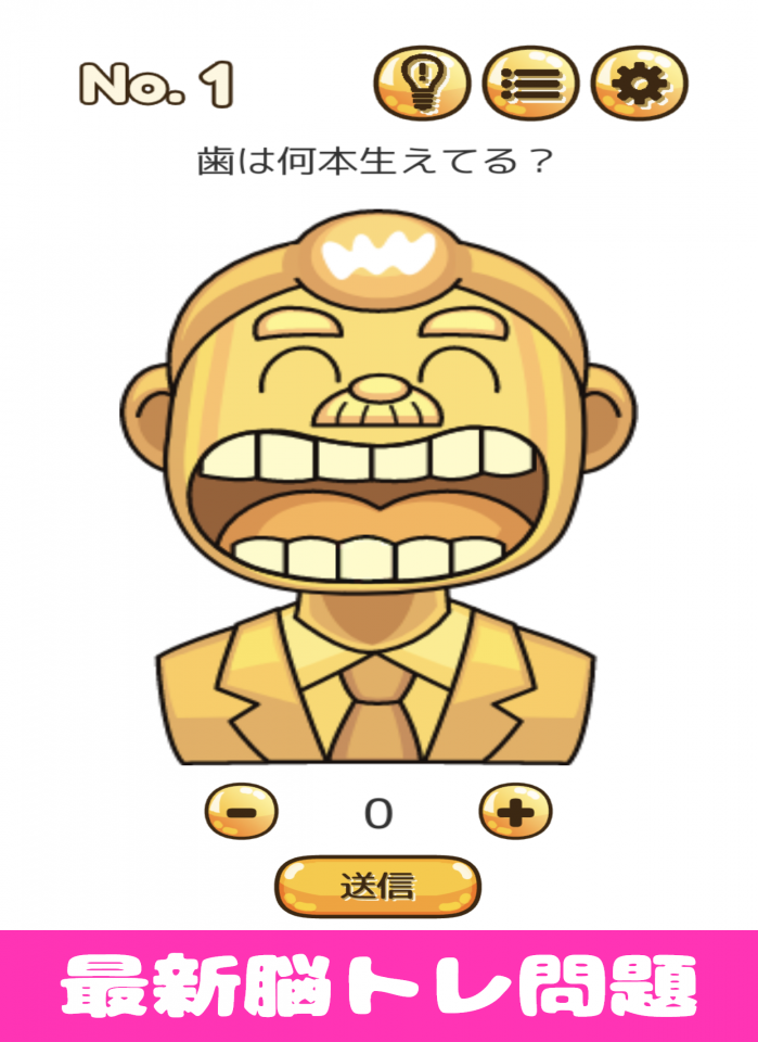 名探偵イグジット -謎解きゲーム-Ｄｒ．ブレインからの挑戦状！の画面