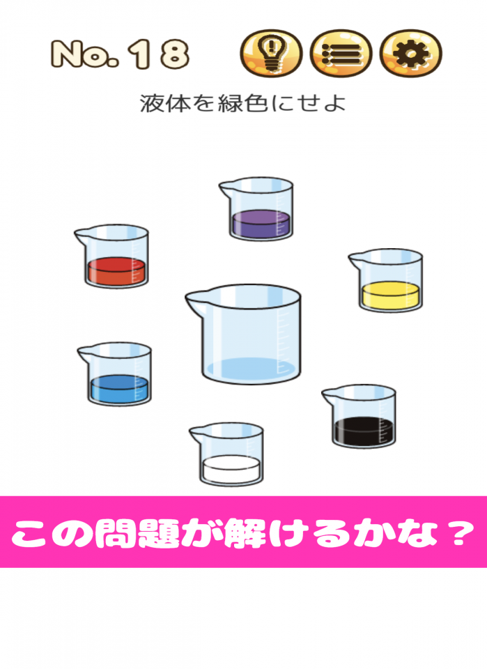 名探偵イグジット -謎解きゲーム-Ｄｒ．ブレインからの挑戦状！の画面
