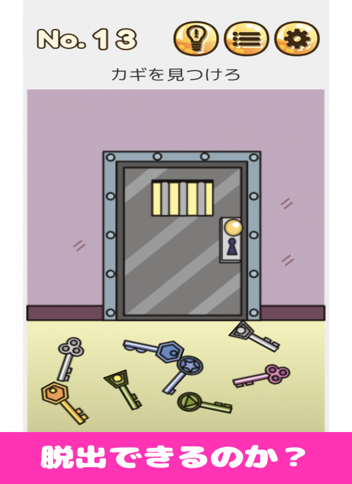 名探偵イグジット -謎解きゲーム-Ｄｒ．ブレインからの挑戦状！の画面