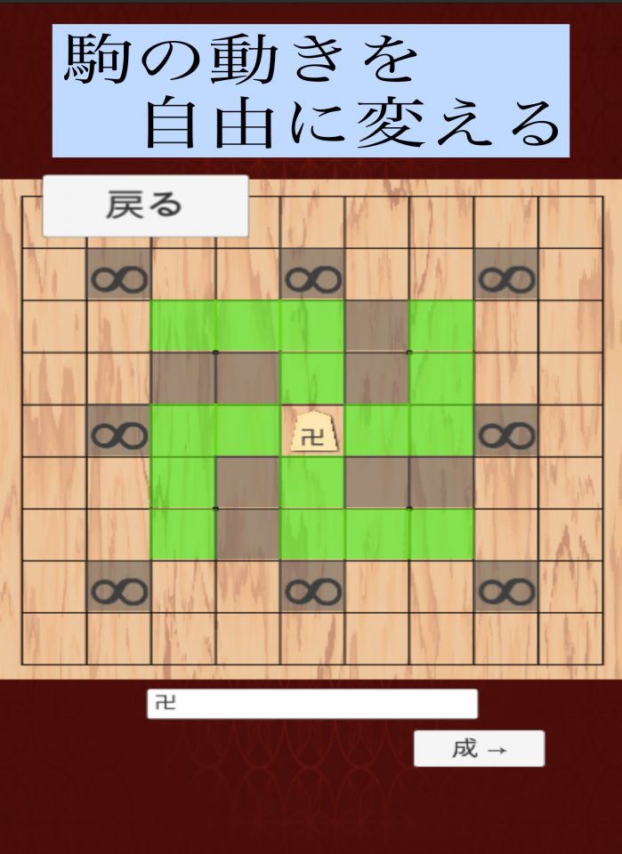自由将棋の画面