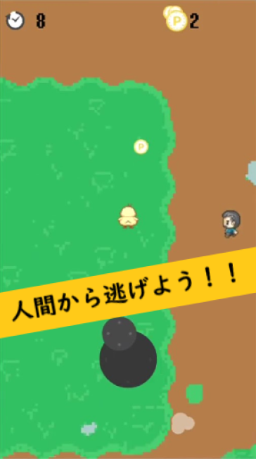 ひよこ大脱走の画面