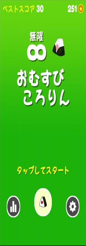 無限おむすびころりんの画面
