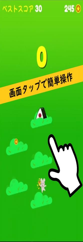 無限おむすびころりんの画面