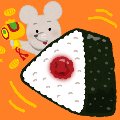 無限おむすびころりんの画像