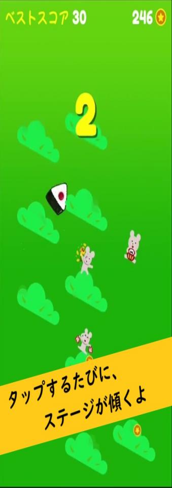 無限おむすびころりんの画面