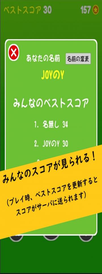 無限おむすびころりんの画面