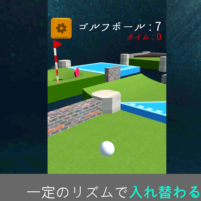 ゴルフワンショット3Dの画面