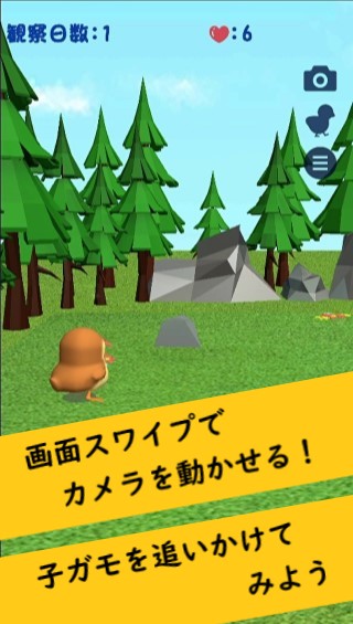 かもさんぽ 癒しの動物観察ゲーム(育成シミュレーション)の画面