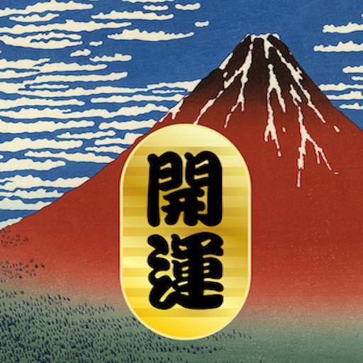 一攫千金の画像