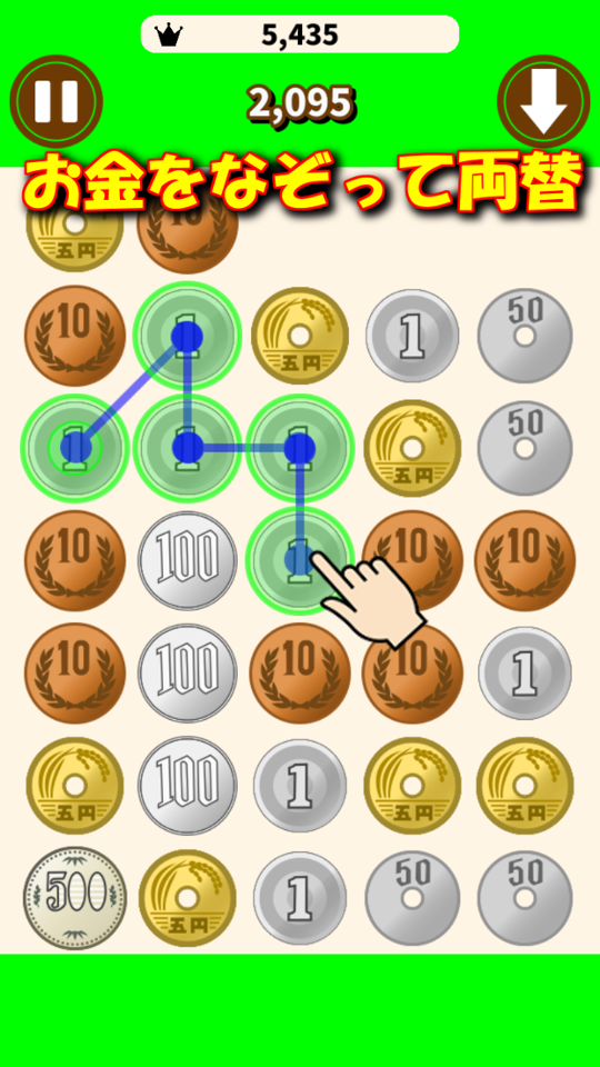 パズ銭easy お金の落ち物パズルの画面