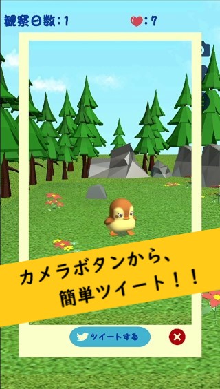 かもさんぽ 癒しの動物観察ゲーム(育成シミュレーション)の画面