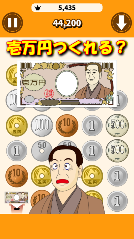 パズ銭easy お金の落ち物パズルの画面