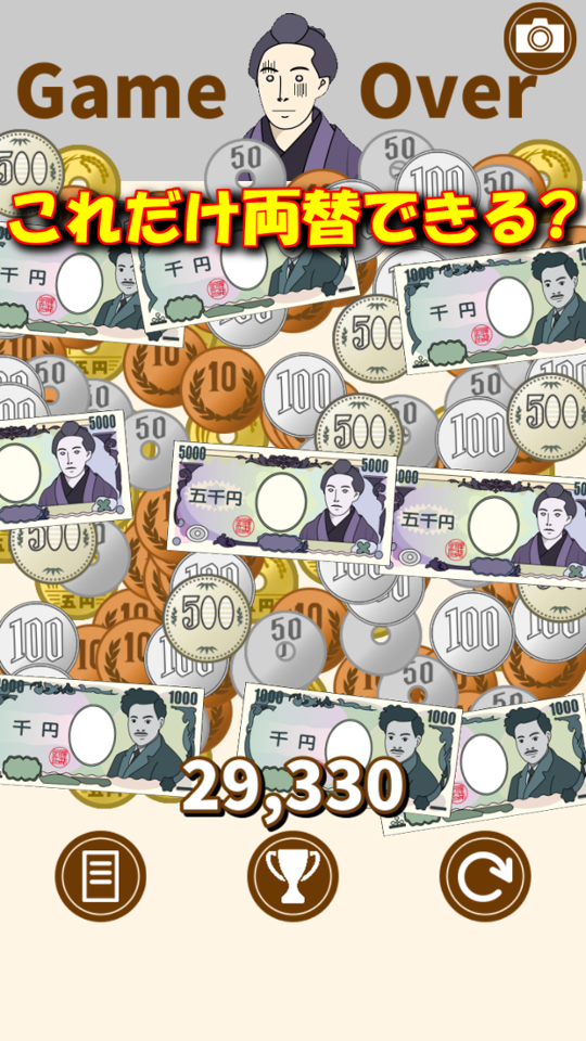 パズ銭easy お金の落ち物パズルの画面