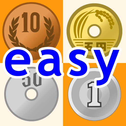 パズ銭easy お金の落ち物パズルの画像