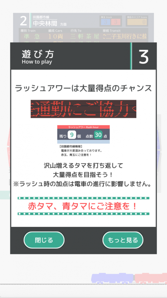 にこたまの画面