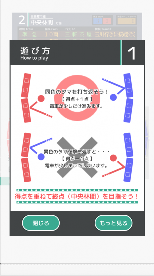 にこたまの画面