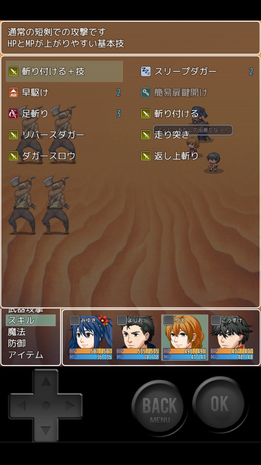 こんなゲームを始めたらの画面