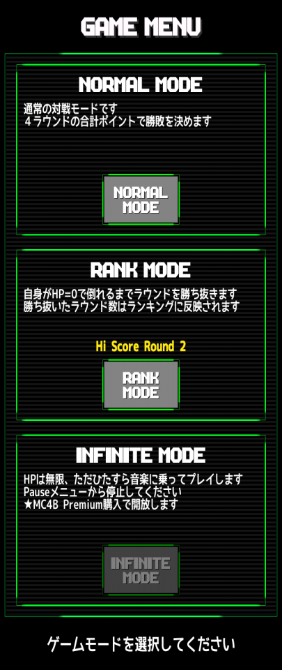 MC4Bの画面
