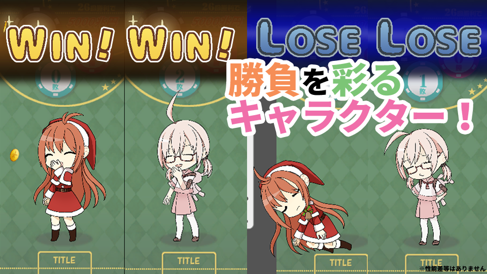 HIGH&LOW ~めざせ！ 26連勝！ 5000兆円への道~の画面