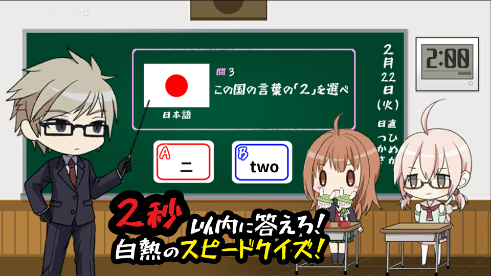 【クイズ】学園スイーツ発見～双目（ざらめ）のドーナツ編～の画面