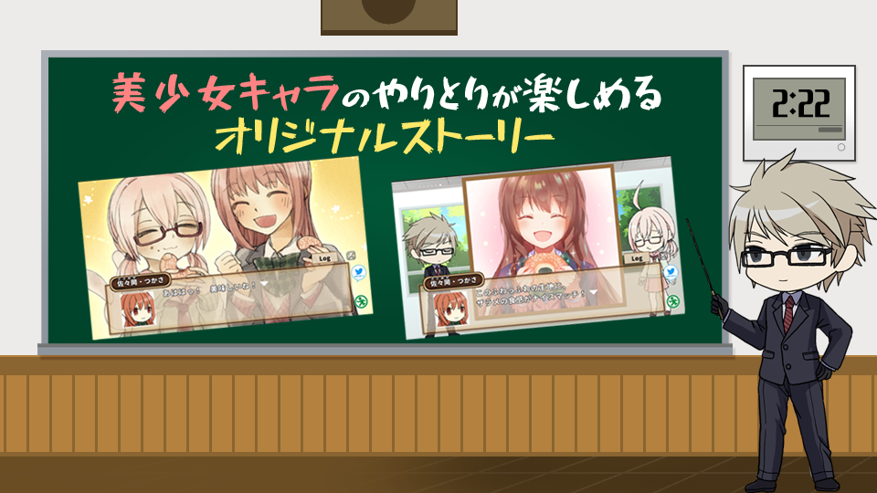 【クイズ】学園スイーツ発見～双目（ざらめ）のドーナツ編～の画面