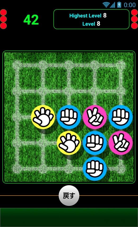 じゃんけんパズル【G.C.Puzzle】の画面