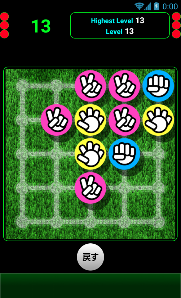 じゃんけんパズル【G.C.Puzzle】の画面