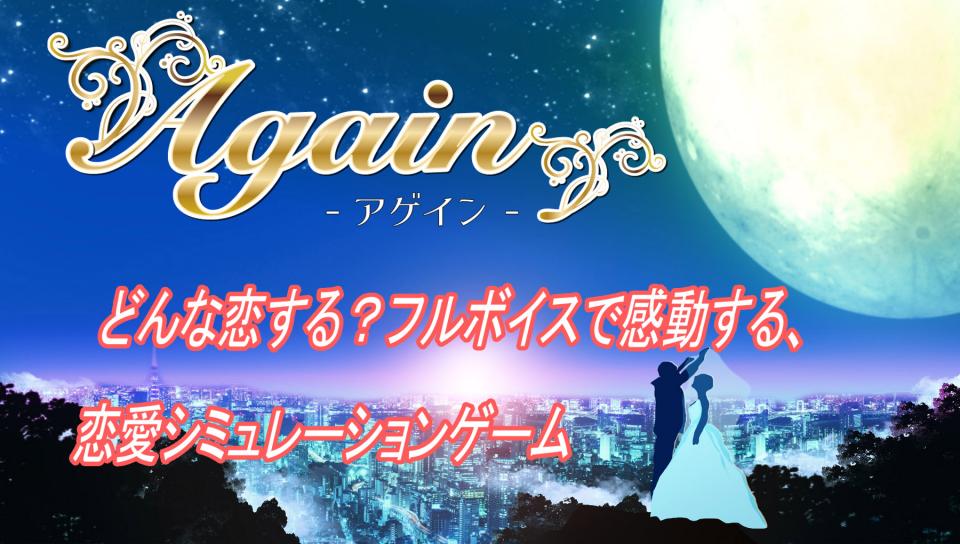 AGEINの画面