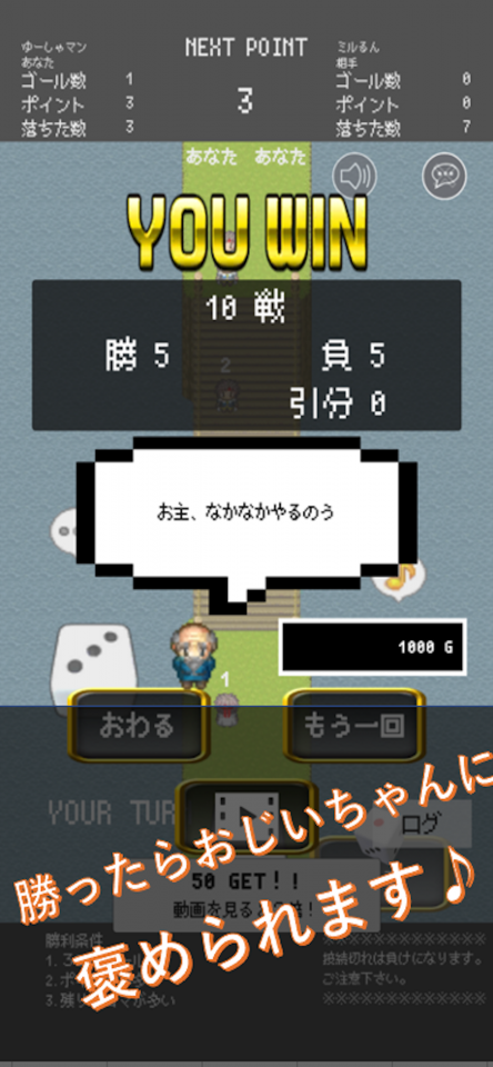 ウソつきスゴロク Liar Bridgeの画面