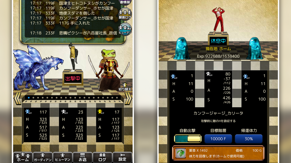 Guardians Note – カジュアル放置RPG –の画面