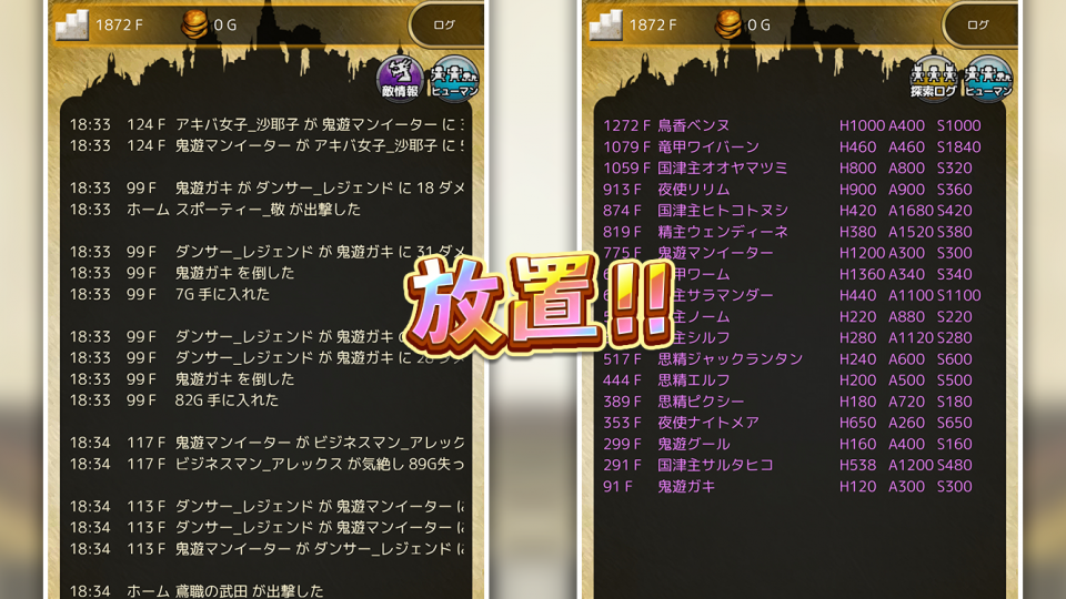 Guardians Note – カジュアル放置RPG –の画面